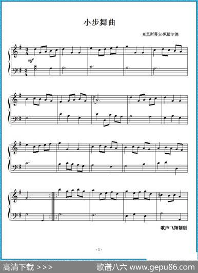 小步舞曲|克里斯蒂安·佩措尔德