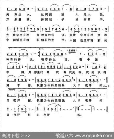 最爱我的祖国 - 周廷发|刘乐权