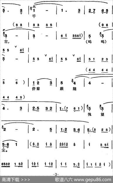 [苏州弹词]徐丽仙唱腔选：七律·八十书怀 - 叶剑英诗|杨德麟记谱