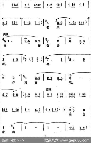 [苏州弹词]徐丽仙唱腔选：七律·八十书怀 - 叶剑英诗|杨德麟记谱
