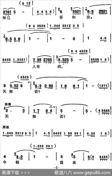[苏州弹词]徐丽仙唱腔选：贺新郎 - 毛泽东|刘培萃记谱