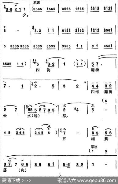 [苏州弹词]徐丽仙唱腔选：满江红——和郭沫若同志 - 毛泽东|檀先焕、杨德麟记谱