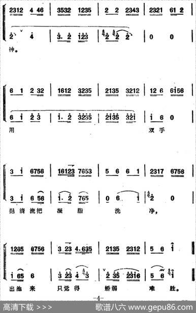 《太真外传》唱腔选：脱罢了罗衣温泉来进|夏桢臣记谱整理