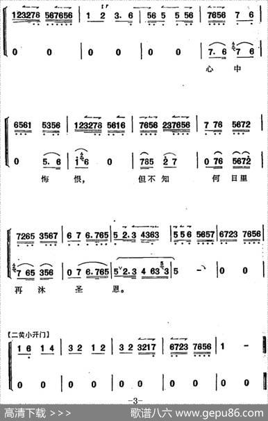 《太真外传》唱腔选：昨日宫中何等宠幸|夏桢臣记谱整理