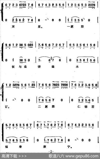 《太真外传》唱腔选：杨玉环在殿前深深拜定|夏桢臣记谱整理