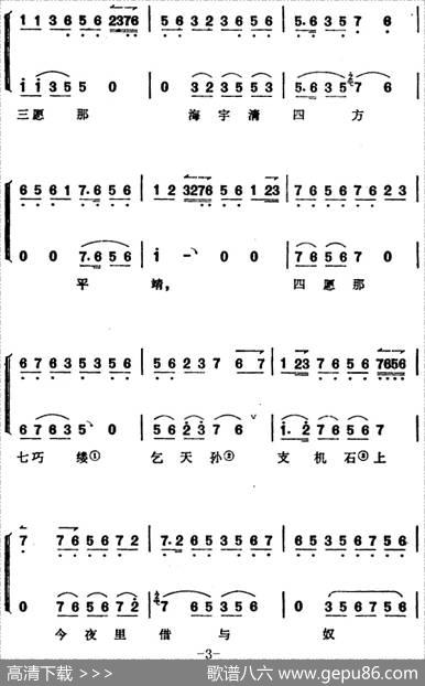 《太真外传》唱腔选：杨玉环在殿前深深拜定|夏桢臣记谱整理
