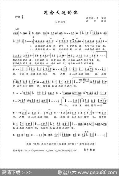 思念天边的你（谢世超、罗宝词谢世超曲） - 谢世超、罗宝|谢世超