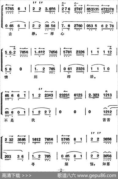 《锁麟囊》薛湘灵唱腔选：忆流水年华春去渺