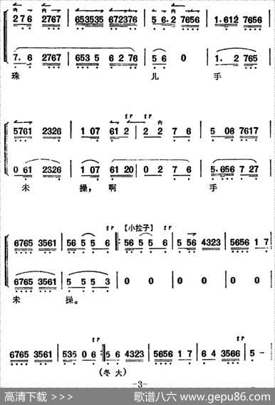 《锁麟囊》薛湘灵唱腔选：忆流水年华春去渺