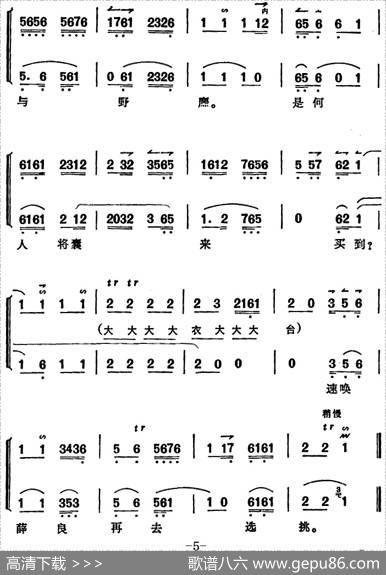 《锁麟囊》薛湘灵唱腔选：忆流水年华春去渺