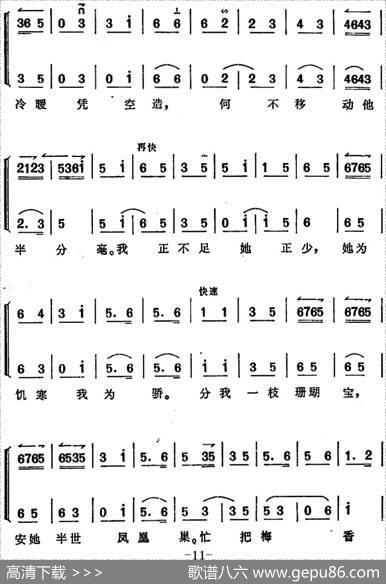 《锁麟囊》薛湘灵唱腔选：春秋亭外风雨暴