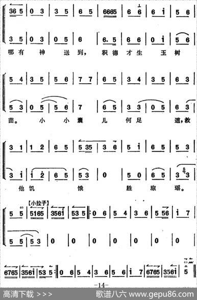 《锁麟囊》薛湘灵唱腔选：春秋亭外风雨暴