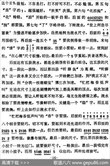 《锁麟囊》薛湘灵唱腔选：春秋亭外风雨暴