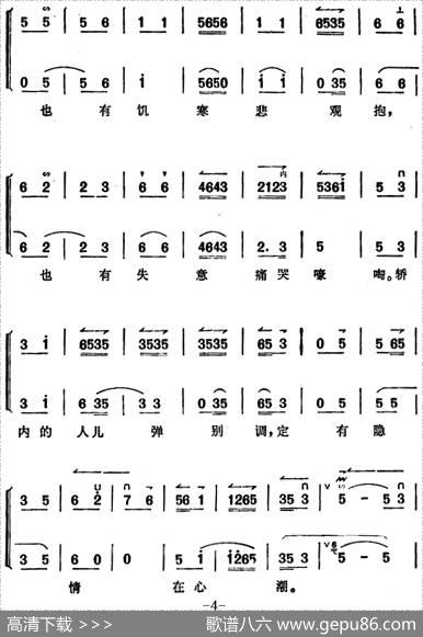 《锁麟囊》薛湘灵唱腔选：春秋亭外风雨暴