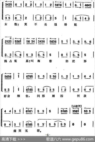 《锁麟囊》薛湘灵唱腔选：春秋亭外风雨暴