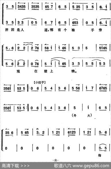 《锁麟囊》薛湘灵唱腔选：春秋亭外风雨暴