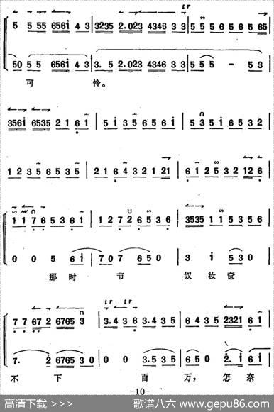 《锁麟囊》薛湘灵唱腔选：当日里好风光忽觉转变