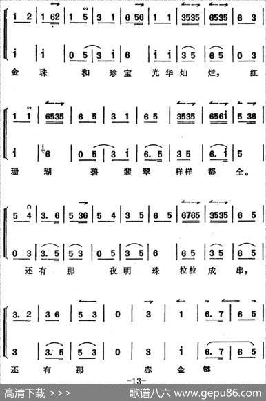《锁麟囊》薛湘灵唱腔选：当日里好风光忽觉转变