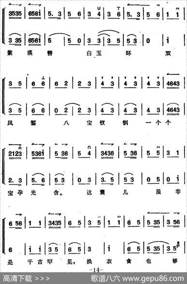 《锁麟囊》薛湘灵唱腔选：当日里好风光忽觉转变