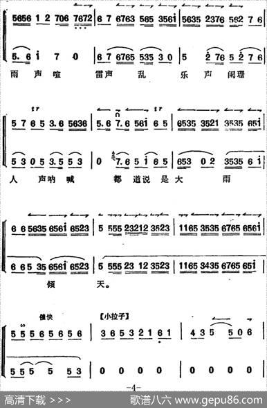 《锁麟囊》薛湘灵唱腔选：当日里好风光忽觉转变