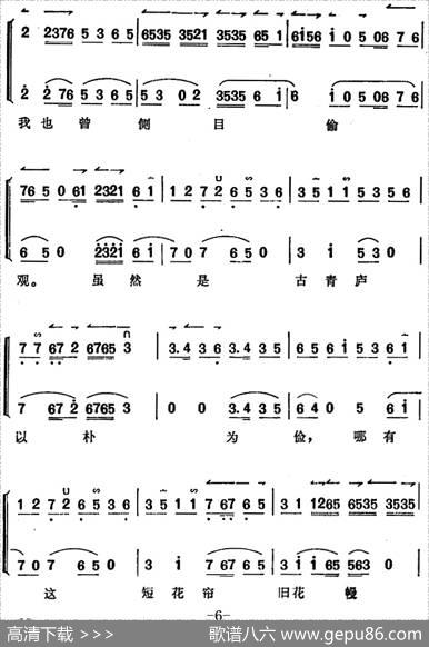 《锁麟囊》薛湘灵唱腔选：当日里好风光忽觉转变