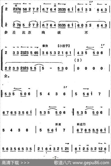 《锁麟囊》薛湘灵唱腔选：当日里好风光忽觉转变