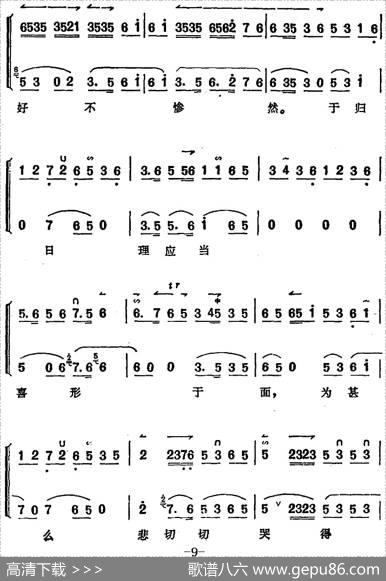 《锁麟囊》薛湘灵唱腔选：当日里好风光忽觉转变
