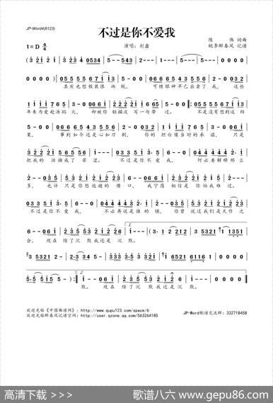 不过是你不爱我 - 陈伟|陈伟