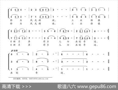 荷开盛世（倪永东词王雷曲） - 倪永东|王雷