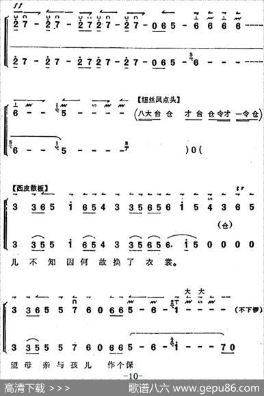 《锁麟囊》薛湘灵唱腔选：换珠衫依旧是富贵容样