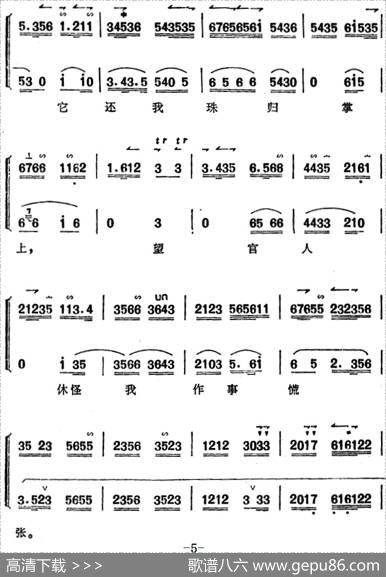 《锁麟囊》薛湘灵唱腔选：换珠衫依旧是富贵容样