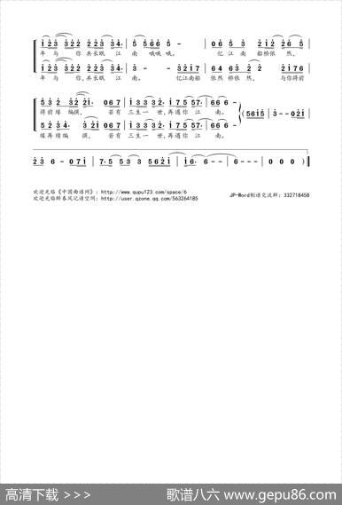 忆江南（野野是也词潮汐贺鑫曲） - 野野是也|潮汐贺鑫