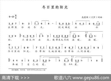 冬日里的阳光 - 高晨琛|高晨琛