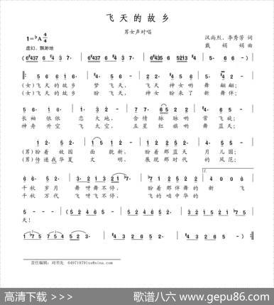飞天的故乡 - 汉尚烈李秀芳|戴娟娟