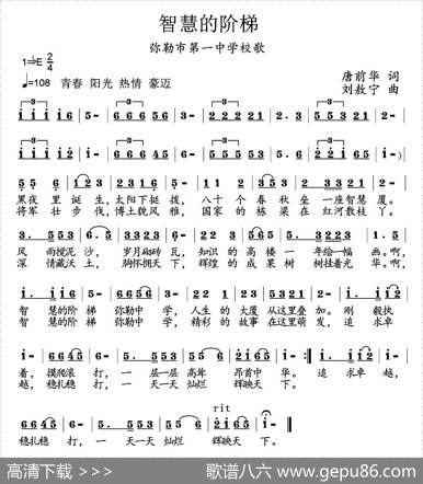智慧的阶梯 - 唐前华|刘敖宁