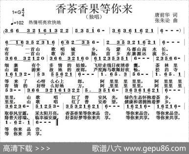 香茶香果等你来 - 唐前华|张朱论