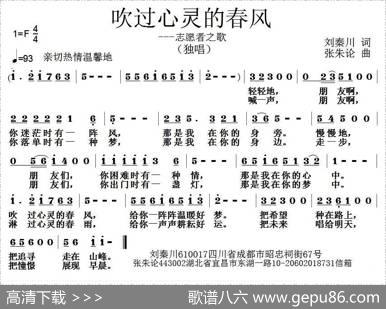 吹过心灵的春风 - 刘秦川|张朱论