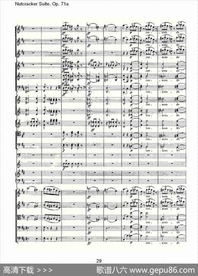 NutcrackerSuite,Op.71a（胡桃夹套曲，Op.71a第八章）