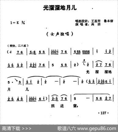 光溜溜地月儿