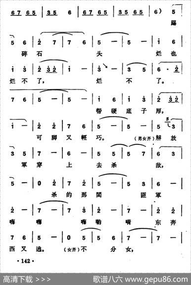 保卫咱解放区好地方（《刘胡兰》选段）|王笑基