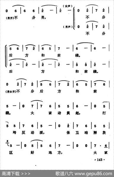 保卫咱解放区好地方（《刘胡兰》选段）|王笑基