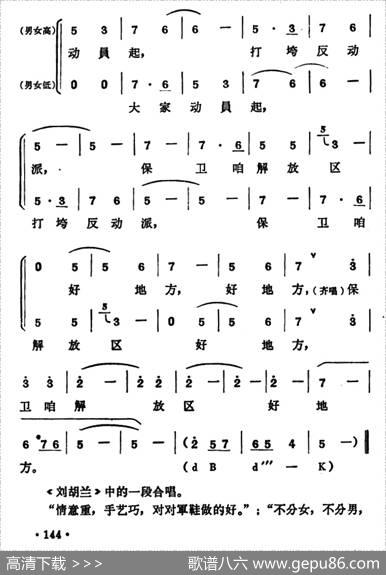 保卫咱解放区好地方（《刘胡兰》选段）|王笑基