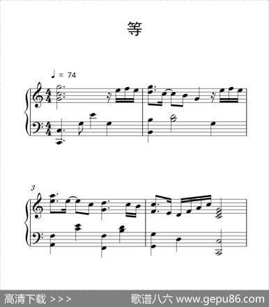 等（《弹吧音教》制谱）