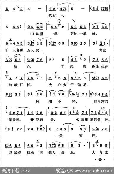 给俺外甥写封信（《朝阳沟》二大娘唱段） - 杨兰春|王笑基等