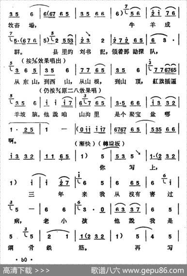 给俺外甥写封信（《朝阳沟》二大娘唱段） - 杨兰春|王笑基等