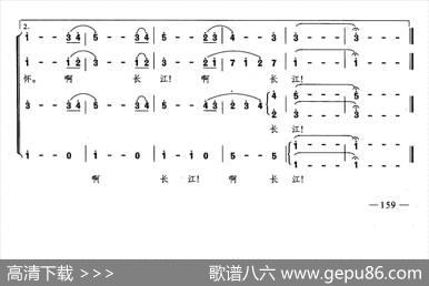 长江之歌（合唱）