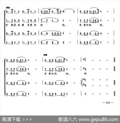 党啊，亲爱的妈妈（合唱）