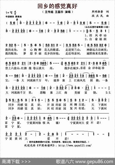 回乡的感觉真好 - 熙明朝鲁|段庆民