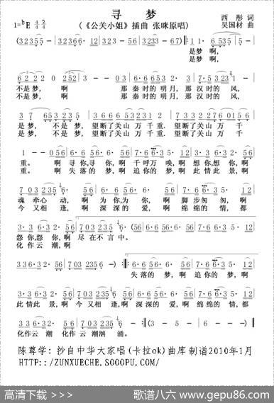 寻梦（电视剧《公关小姐》插曲） - 西彤|吴国材