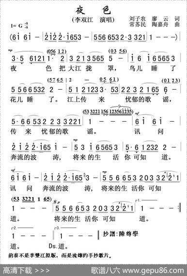 夜色